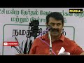 சீமான் பேசிய வைரல் வீடியோ.. தவறாமல் பாருங்கள் seeman viral speech video rosutv