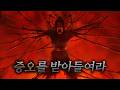 디아블로 4: 증오의 그릇 스토리