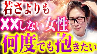 ※年齢なんて関係なし！男を虜にして沼らせる女性はこれをしてる…！【オトナの恋愛・男性心理】