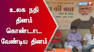 உலக நதி தினம் கொண்டாட வேண்டிய நாள் - பிரதமர் மோடி