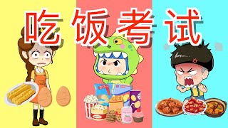 大怪兽把大家的零食全吃了 |童話故事|故事|中文童話| Chinese Fairy Tales |白小雪白小貝|豬豬俠|小豬佩奇|汪汪隊立大功|海綿寶寶|海底小縱隊|天線寶寶|愛冒險的朵拉