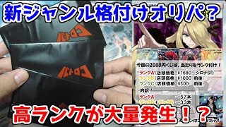 【ポケモンカード】２０００円で最低でも１５００円のカードが当たる優良オリパを３パック開封してみた！