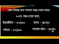 চারটি বিষয়ে কত নম্বর পেতে হবে ll কোন বিষয়ে কত শতাংশ নম্বর পেতে হবে ll cadet admission 2025