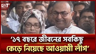 নির্যাতনের বর্ণনা দিয়ে অঝোরে কাঁদলেন মির্জা আব্বাস | Mirza Abbas | News | Ekattor TV