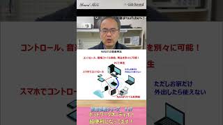 ネットワークオーディオ：超便利になってます！　ショート技術解説シリーズ87　　コントロールも再生もどこでもできるみたいです！