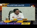 సీఎం జగన్‌తో దేవినేని అవినాష్ భేటీ devineni avinash to meet cm jagan over radha rekki issue 10tv