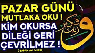 PAZAR GÜNÜ DUASI MUTLAKA OKU! - Kim Bu Duayı Okursa DİLEĞİ GERİ ÇEVRİLMEZ! - ( Pazar Duası Dinle )