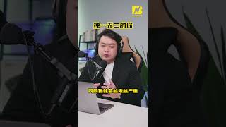 独一无二的你！创业不易，打造IP!