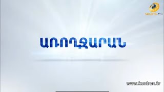 Բուժծառայությունների որակը | Առողջարան | 24.12.2022