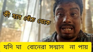 ফাঁসি চাই, কয়েক মাস কেটে গেলো//কোথায় সেই বিচার যা গরীব মানুষের শেষ সম্বল// Rgkar hospital