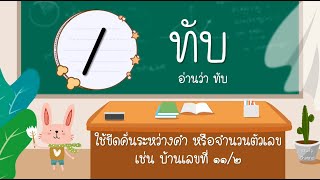 20 เครื่องหมายวรรคตอน