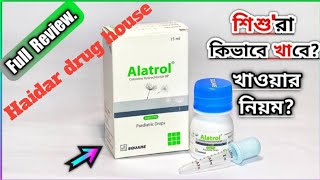 Alatrol P/D alargy commoncold siginal alargy. নবজাতকের সর্দি কাশি ঠাণ্ডার এলাট্রল ড্রপ।