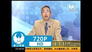 走进台湾 2017 01 27 緬甸資政昂山訪華的75年前 中國遠征軍殲日血戰