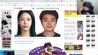 룩삼 - 그알 가평살인사건 용의자 중학교 동창이다