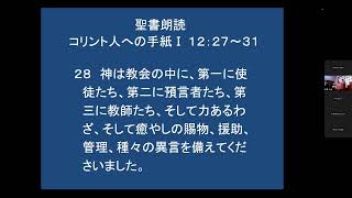 2025年１月第４主日礼拝　こどもの国キリスト教会