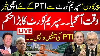 Live  🔴 Good News From Supreme Court | PTI First Big Action To Get Back Reserved Seats