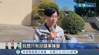 抨擊邱鎮軍說謊成性! 曾玟學轟邱鎮軍引用民調數據漏洞 稱\