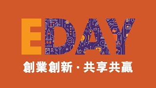 中大創業日2021 線上線下並行