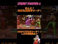 スト６ JP　SA2でなんと6350ダメージ！CAで7570ダメージ！　#jp #ストリートファイター6 #スト6 #streetfighter