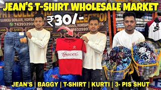 🔥Lot Jean’s👖Kurti🥋T-shirt (Wholesale Rate) | Kolkata Jean’s Wholesale Market | Kolkata Jean's Market