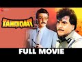 तहकीकात Tahqiqaat (1993) - Full Movie | Jeetendra, Aditya Pancholi, Sangeeta Bijlani, Ronit Roy