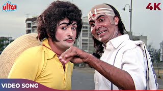 Lambuji Lambuji Bolo Tinguji 4K | Amitabh Bachchan Rishi Kapoor Superhit Song | Coolie 1983 Songs