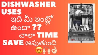 అమెరికాలో మాకు ఇది చాలా అవసరం 😇- dishwasher uses - USA Telugu vlogs