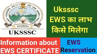 uksssc संवाद 125| uksssc EWS Reservation certificate information | uksssc latest notification Ews