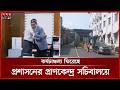 ঈদের ছুটির পর কর্মব্যস্ততায় ফিরেছে সচিবালয় | Secretariat | Eid Ul Adha | Eid Jatra 2026 | Somoy TV