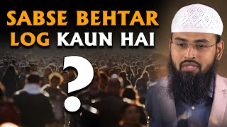 Sabse Behtar Log Kaun Hai ? By Adv. Faiz Syed