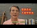 瓊瑤和平鑫濤是靈魂伴侶？他們的愛情建立在別人的痛苦上？