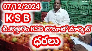 బి కొత్తకోట KSB టొమాటో మార్కెట్ టాప్ \u0026టాప్ ధరలు#tomato #price #rates #todaytomatorateinbkothakota