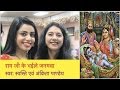 Bhojpuri Bhajan USA| Ram ji ke bhaile janamwa | Swasti Pandey | राम जी के भईले जनमवा - भोजपुरी