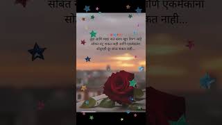 तुझ आणि माझ नात खरच खूप वेगळं आहे 🥀❤#शॉर्ट्स#lovestatus#प्रेम#loveshayari #mention #trending#viral