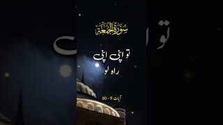 خدا کی یاد ؟#jummamubarak #subscribe #unfreezacount #allahsays #islamicshorts