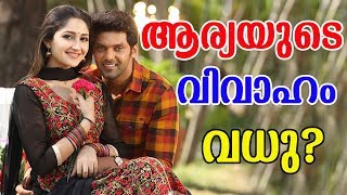 ആര്യയുടെ വിവാഹം | Thamil actor Arya's marriage