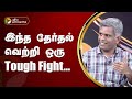 Nerpada pesu | இந்த தேர்தல் வெற்றி ஒரு Tough Fight... பீர் முகமது | PTT