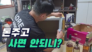 종이박스로 위스키장식장 만드는 남자