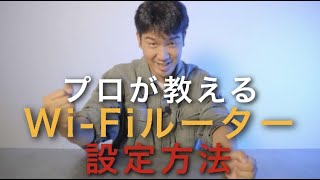 Buffalo WiFiルーター設定 カイドウ直伝！快適になる３つの項目【バッファロールーターの設定】