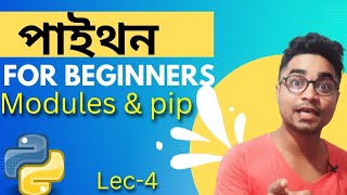 Modules & pip in Python|Lec-4|Python Tutorials for Absolute Beginners|#Bengali