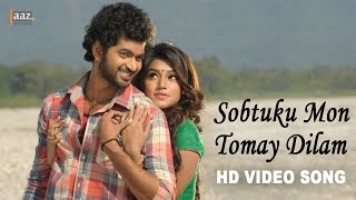 Sobtuku Mon Tomay Dilam | Om | Jolly | Imran Mahmudul | Emon Shaha | Angaar Bengali Movie 2016