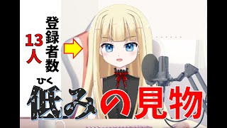 【雑談】頑張りすぎて辛くなってるVtuberさんへ【底辺Vより】