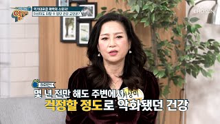 이상미가 알맹이에 떴다↗ 그녀에게 생긴 건강 고민은?! TV CHOSUN 20220213 방송 | [알맹이] 164회 | TV조선