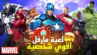 نجرب اقوى شخصية باللعبة Marvel Rivals