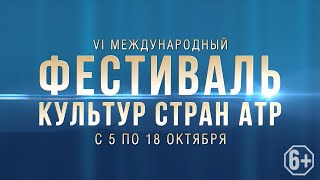 VI Фестиваль культур стран АТР. «Музыка Вселенной». Пианист – импровизатор Idaki Shin (Япония).