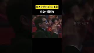 推荐经典老歌《听心》曾经火遍大江南北，它的粤语版你听过吗？#暂别离 #粤语经典 #谭咏麟