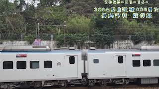 2025-01-16-新北市汐止-224車次3000型自強號速過汐科站-攝於汐科站