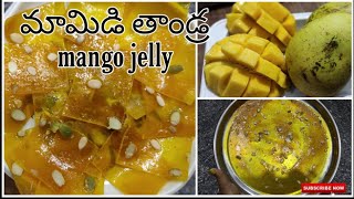 How to make #mangojelly 😍summer special #మామిడితాండ్ర👉 very tasty and easy recipe try.. 😋