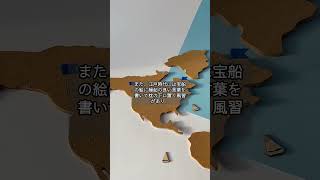 【初夢】に関する雑学10選