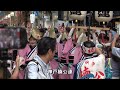 2024.8.25 日 天神天満阿波おどり〈流しおどり〉天神橋筋商店街 大阪市北区